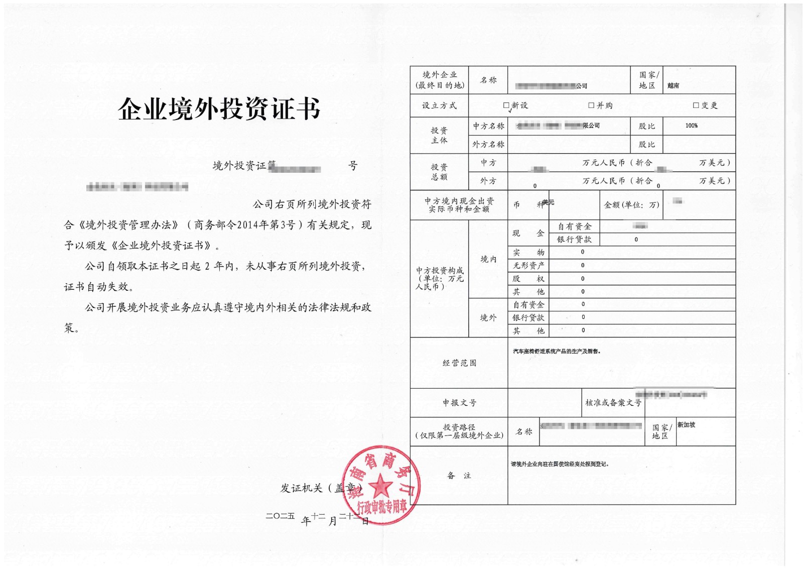 ODI备案证书.jpg ODI备案证书.jpg