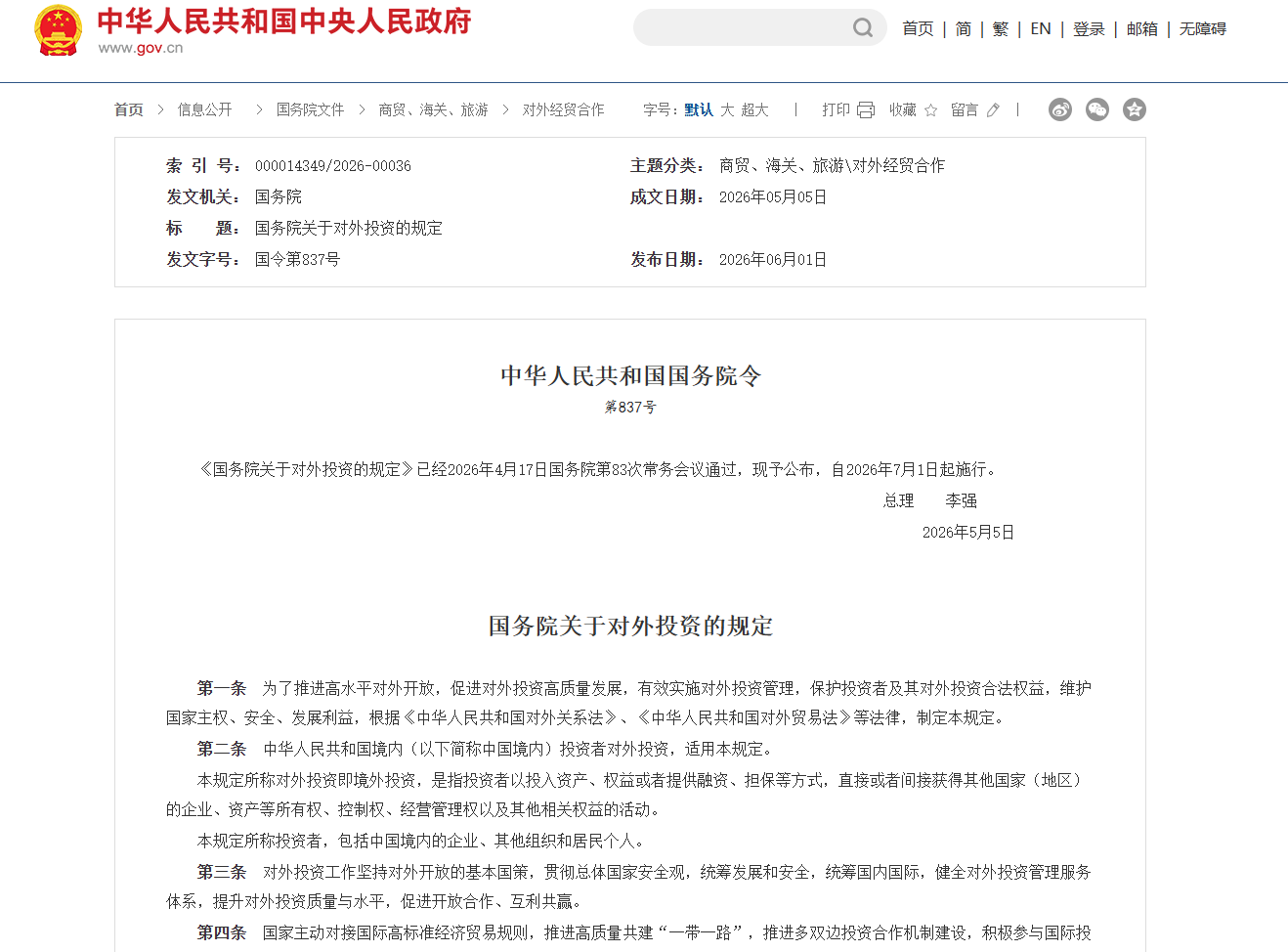 盈天海外咨询.png 盈天海外咨询.png