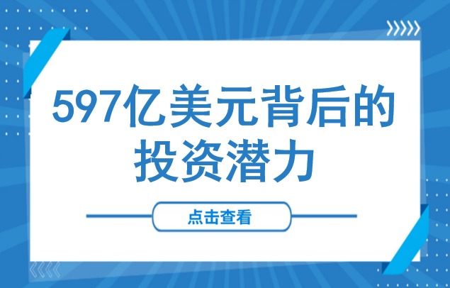 597亿美元背后的投资潜力！乌兹别克斯坦或成为中企投资新热土