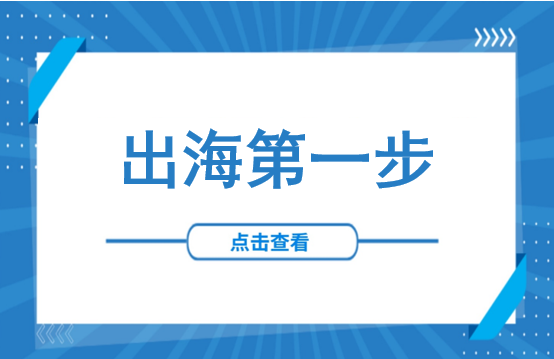 ODI备案核心条件与全流程深度解析（含哈萨克斯坦特殊规定）