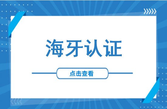 跨越国界的“文书护照”！一文读懂海牙认证