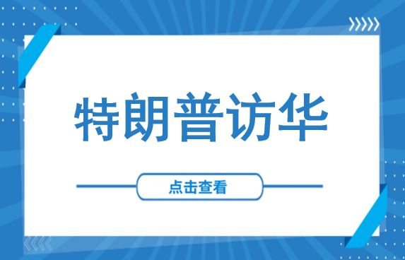 特朗普走了，东南亚“站起来了”：它凭什么成为中美博弈的最大变量？